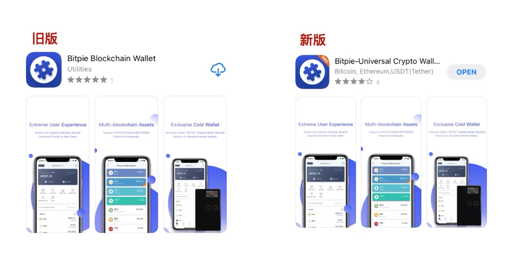 Announcement on suggesting that Apple users upgrade the Bitpie app to the  PRO version